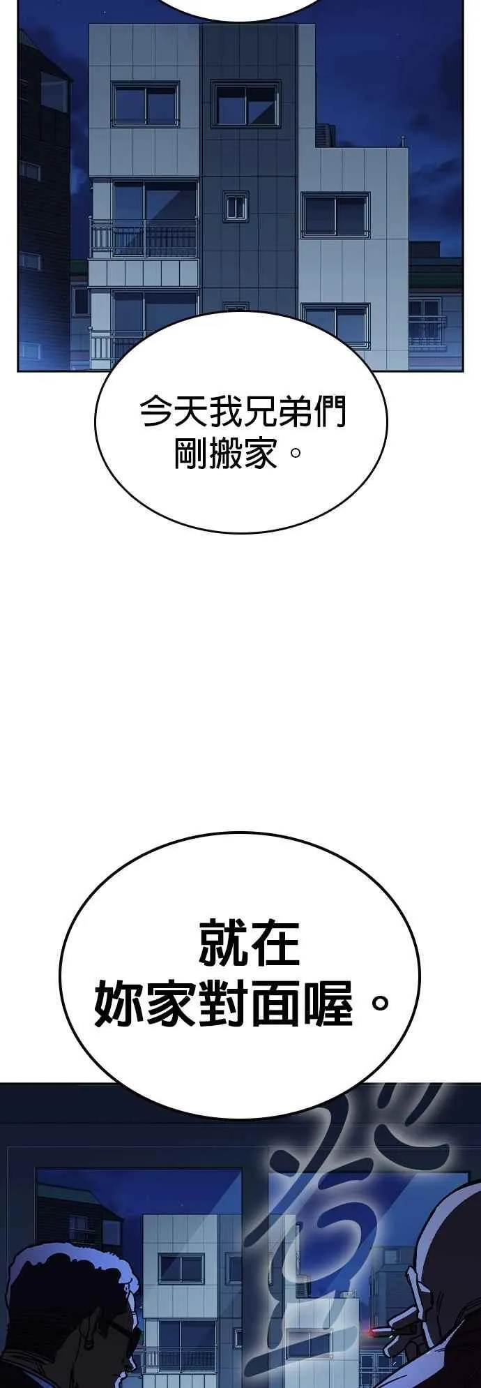 [第三季] 第5话 读心者 第63页
