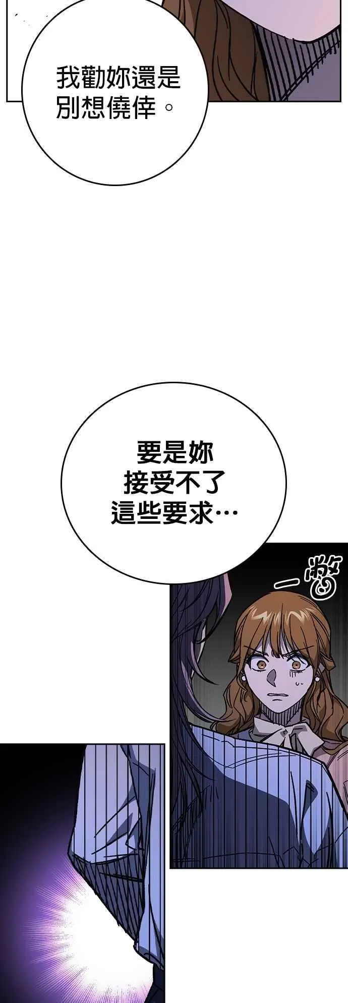 [第三季] 第5话 读心者 第65页
