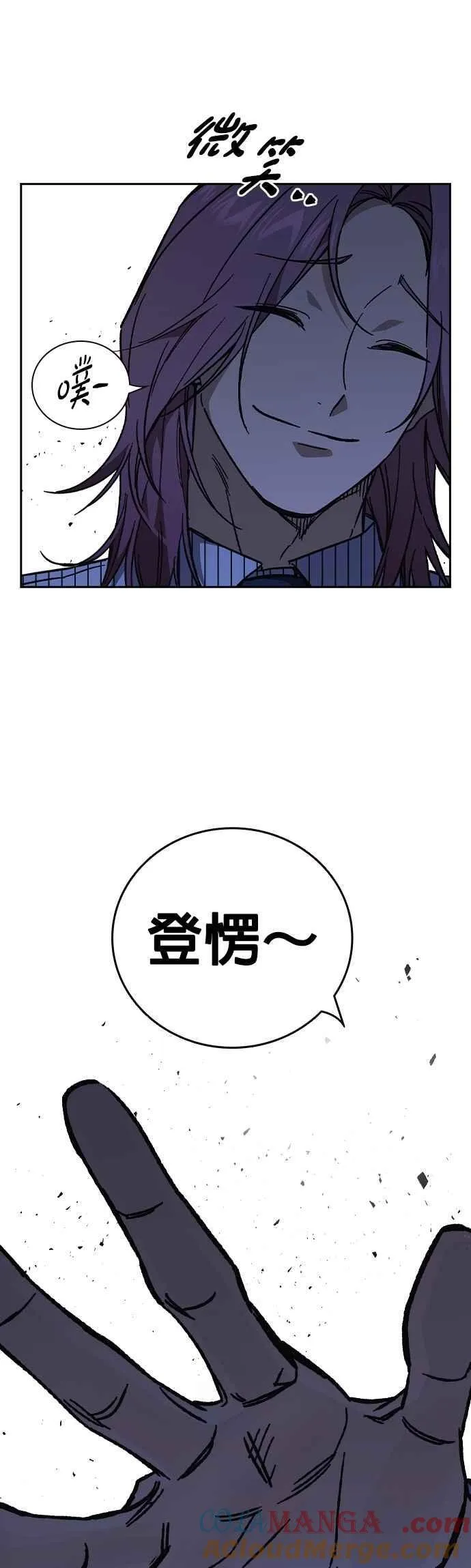 [第三季] 第5话 读心者 第67页