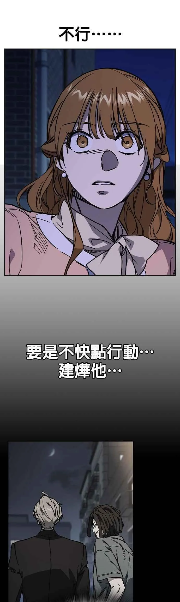 [第三季] 第5话 读心者 第72页