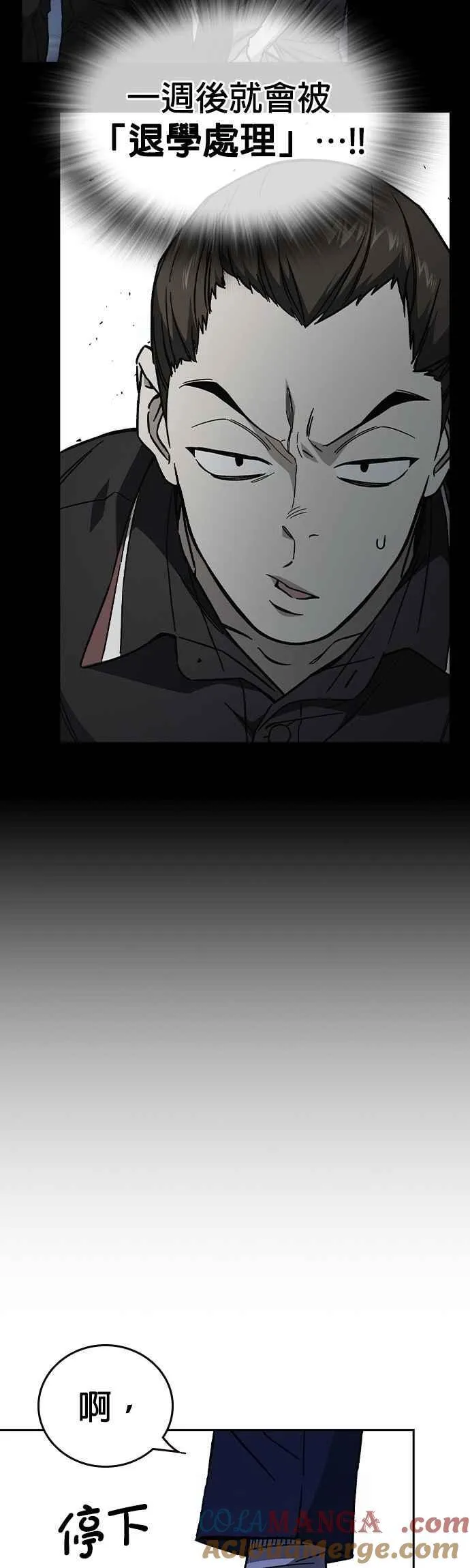 [第三季] 第5话 读心者 第73页