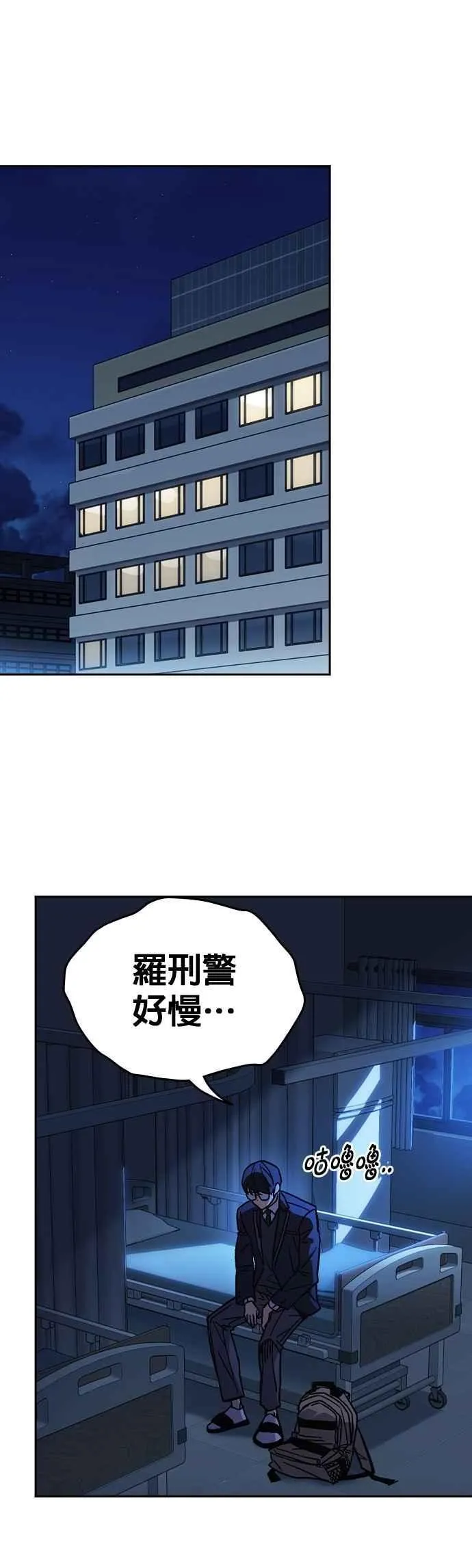 [第三季] 第5话 读心者 第78页