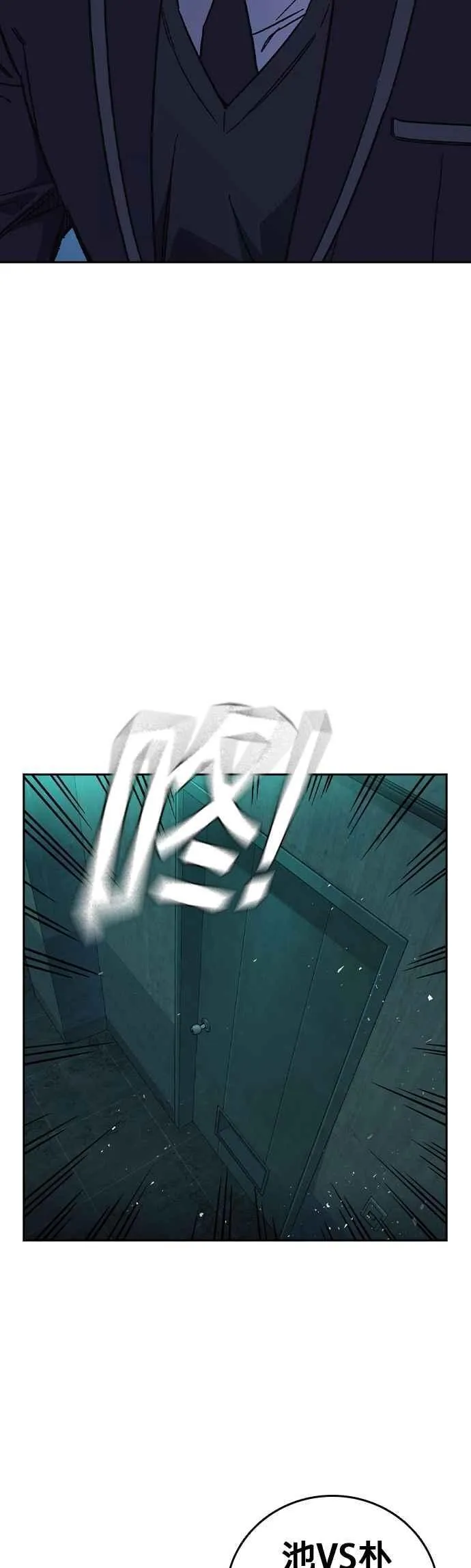 [第三季] 第5话 读心者 第80页
