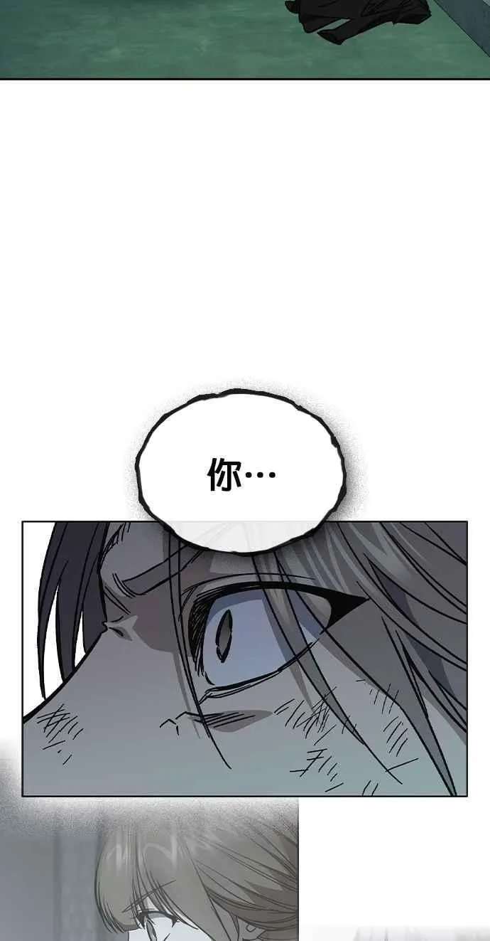 [第三季] 第5话 读心者 第90页