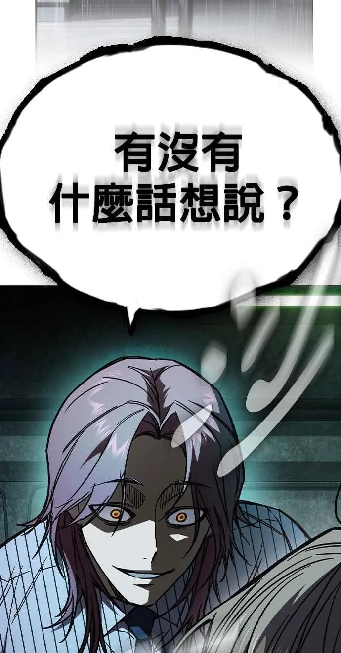 [第三季] 第5话 读心者 第92页