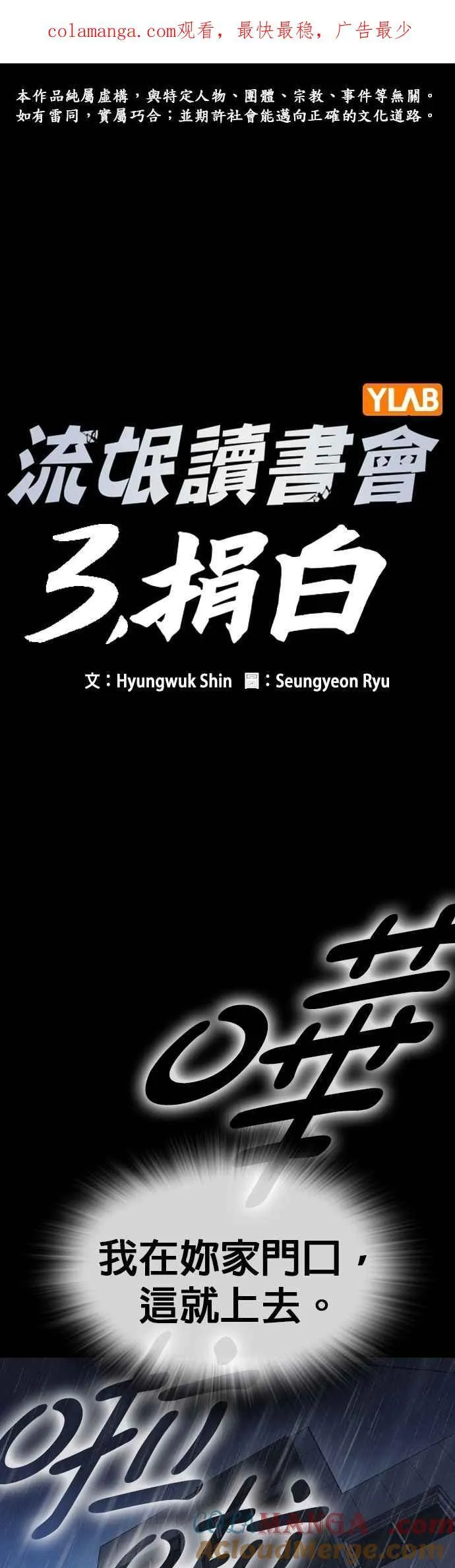 [第三季] 第5话 读心者 第94页
