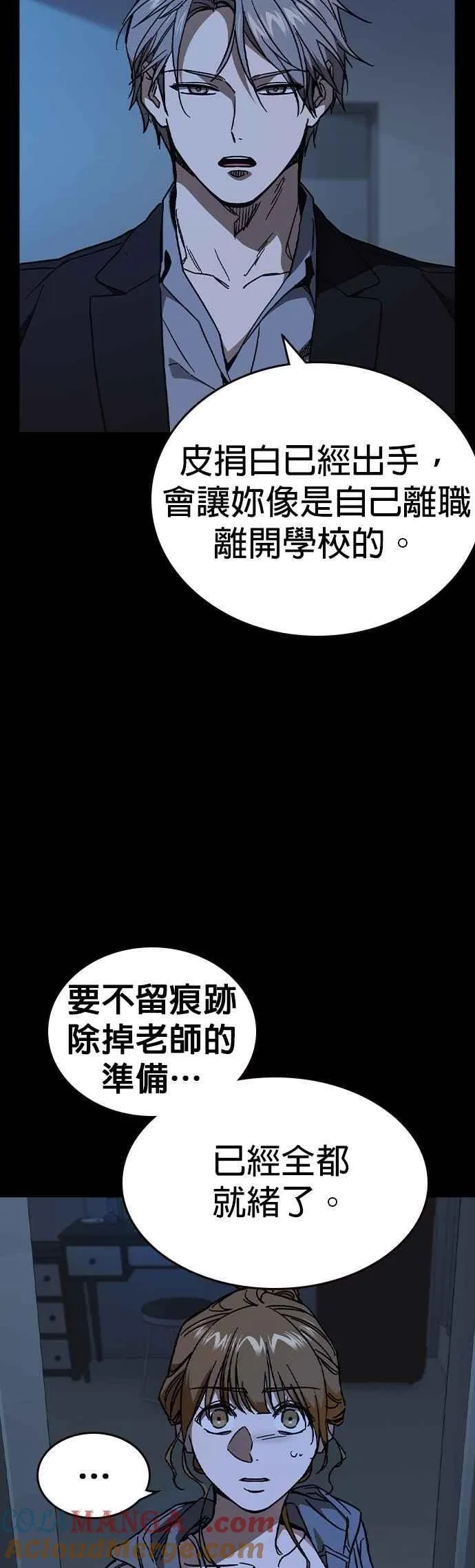 [第三季] 第6话 反派 第4页