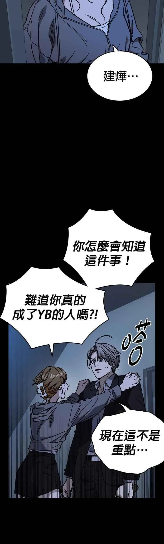 [第三季] 第6话 反派 第5页