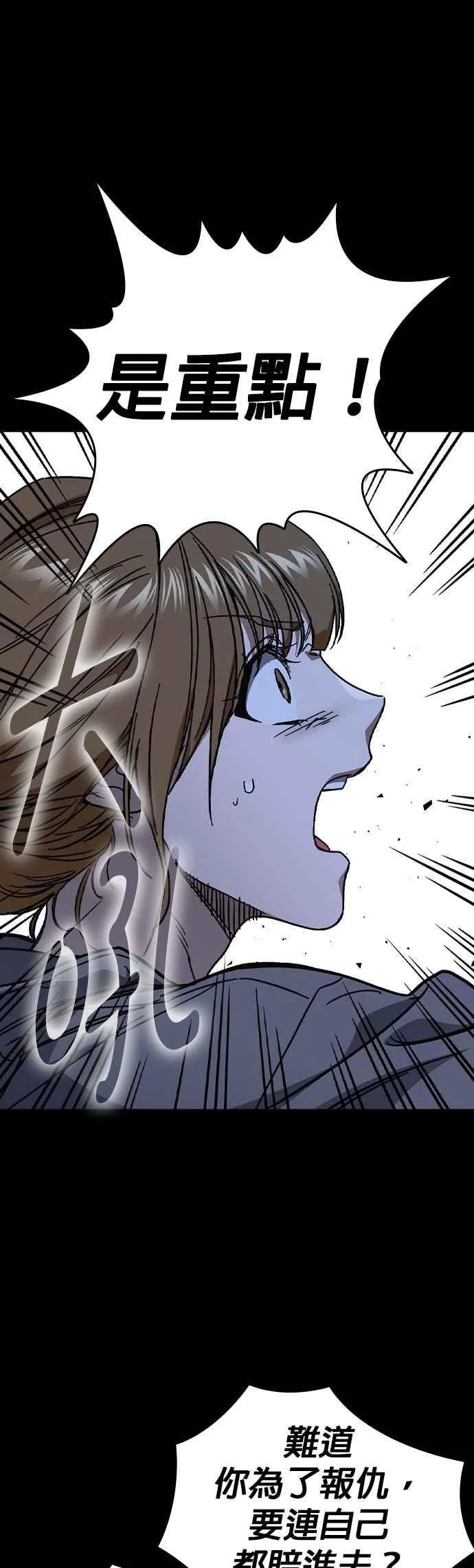 [第三季] 第6话 反派 第6页