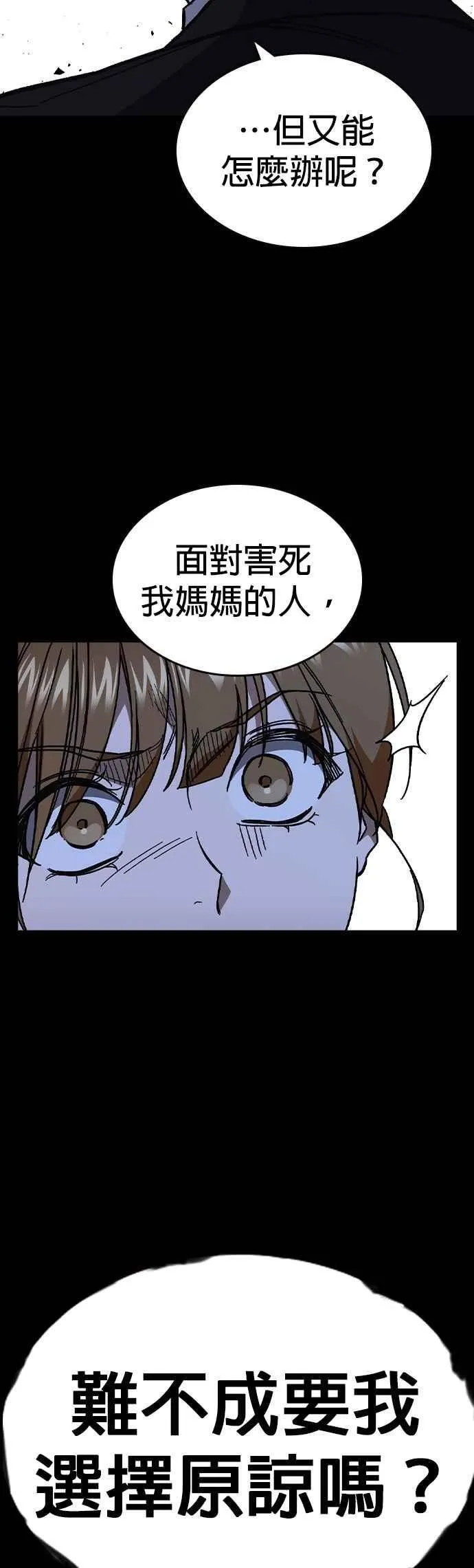 [第三季] 第6话 反派 第8页