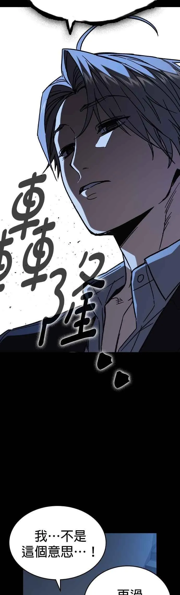 [第三季] 第6话 反派 第9页