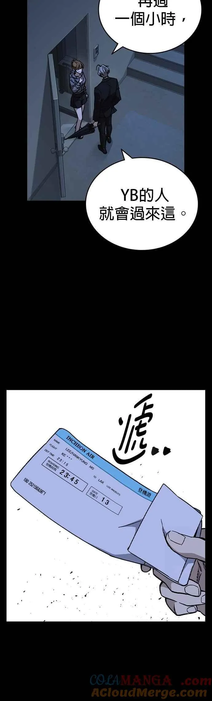 [第三季] 第6话 反派 第10页