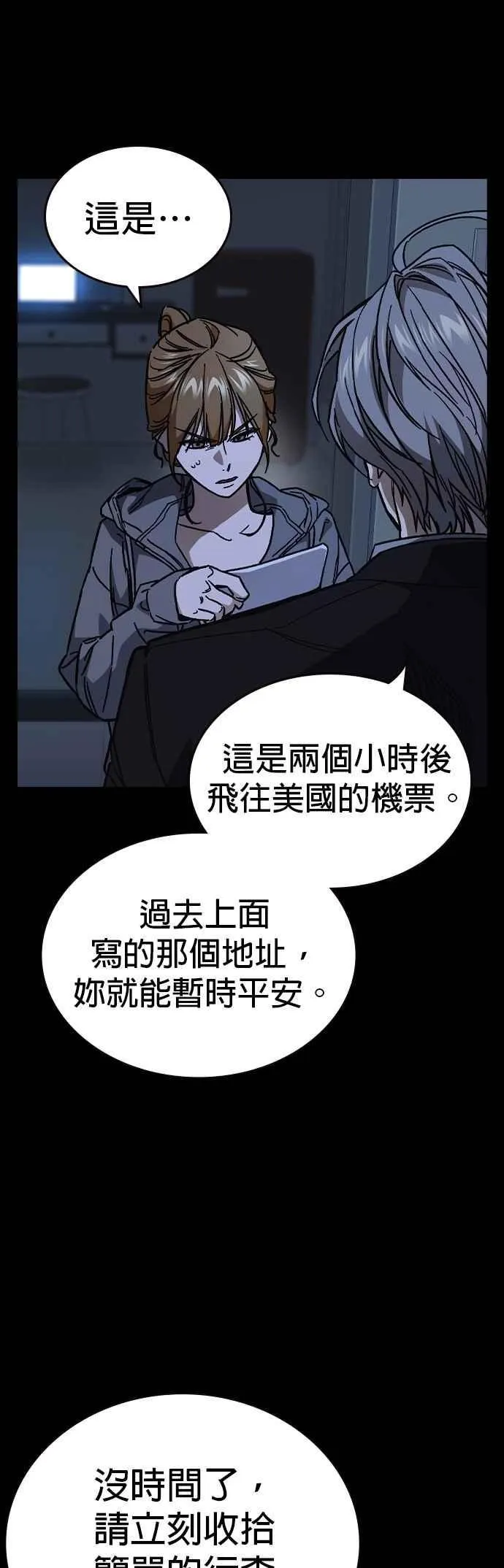 [第三季] 第6话 反派 第11页