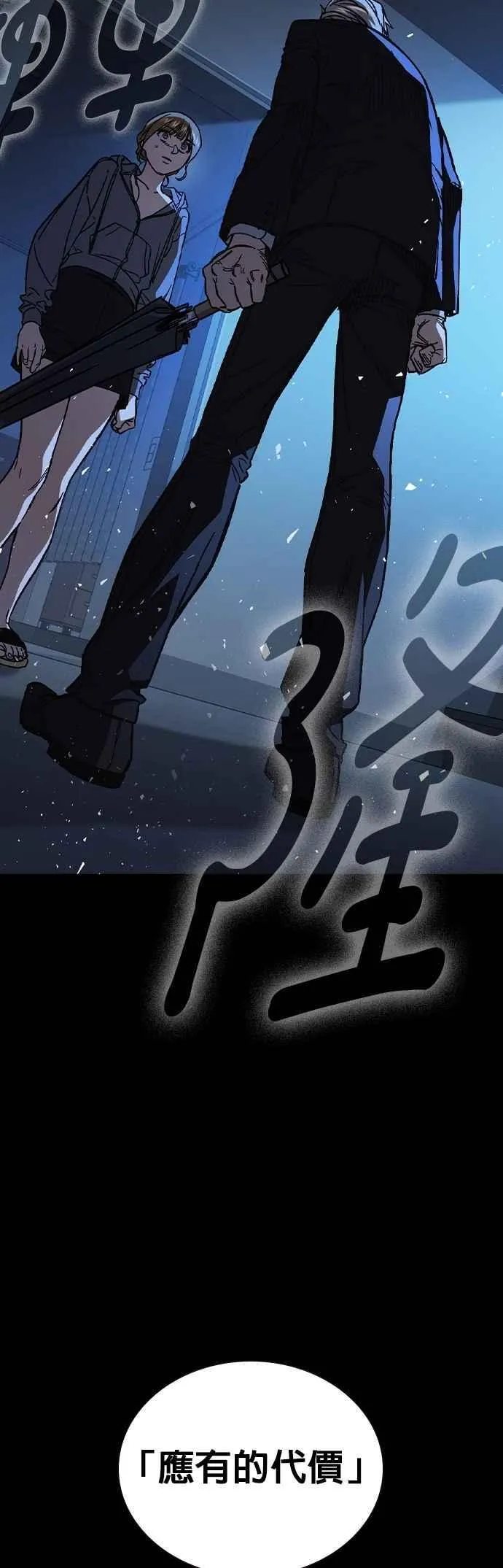 [第三季] 第6话 反派 第15页