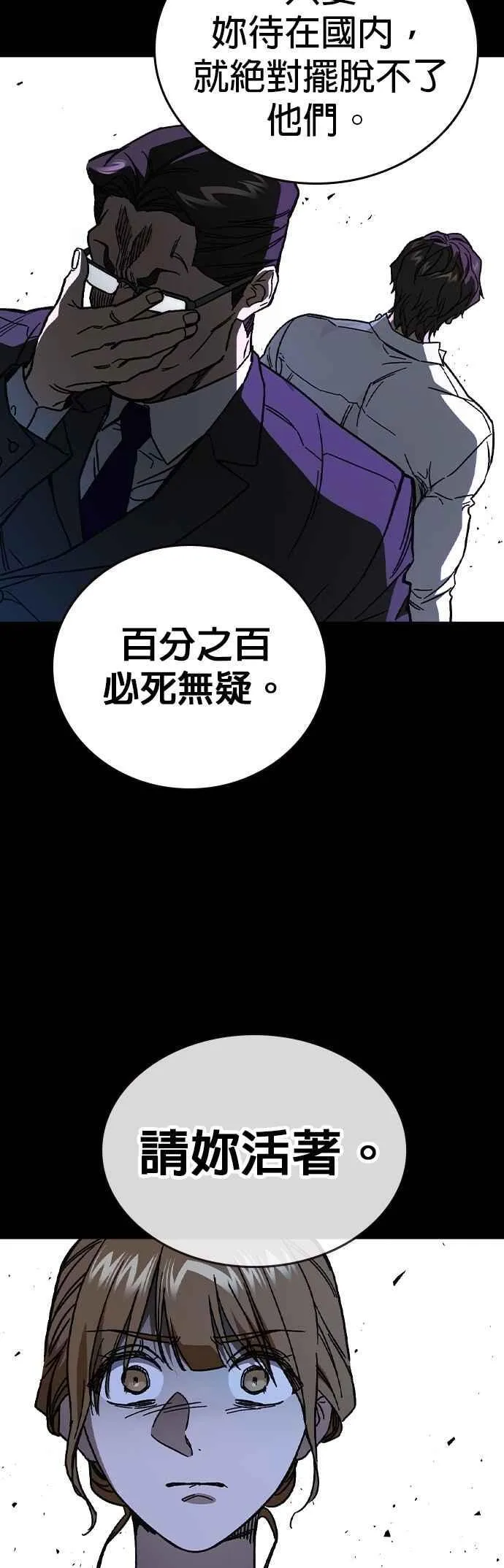 [第三季] 第6话 反派 第17页