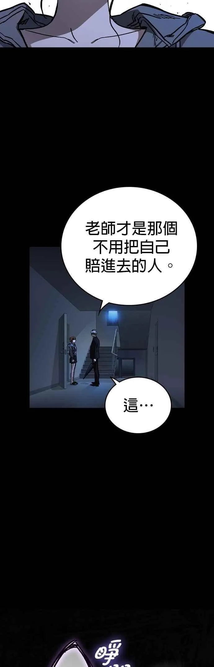 [第三季] 第6话 反派 第18页