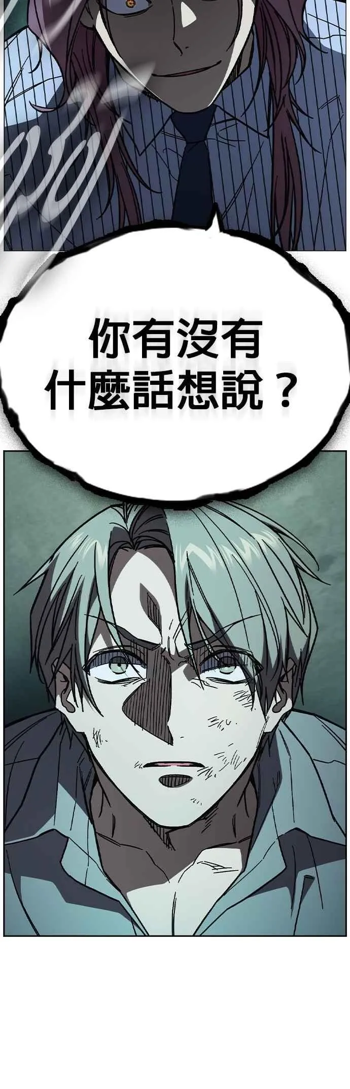 [第三季] 第6话 反派 第20页