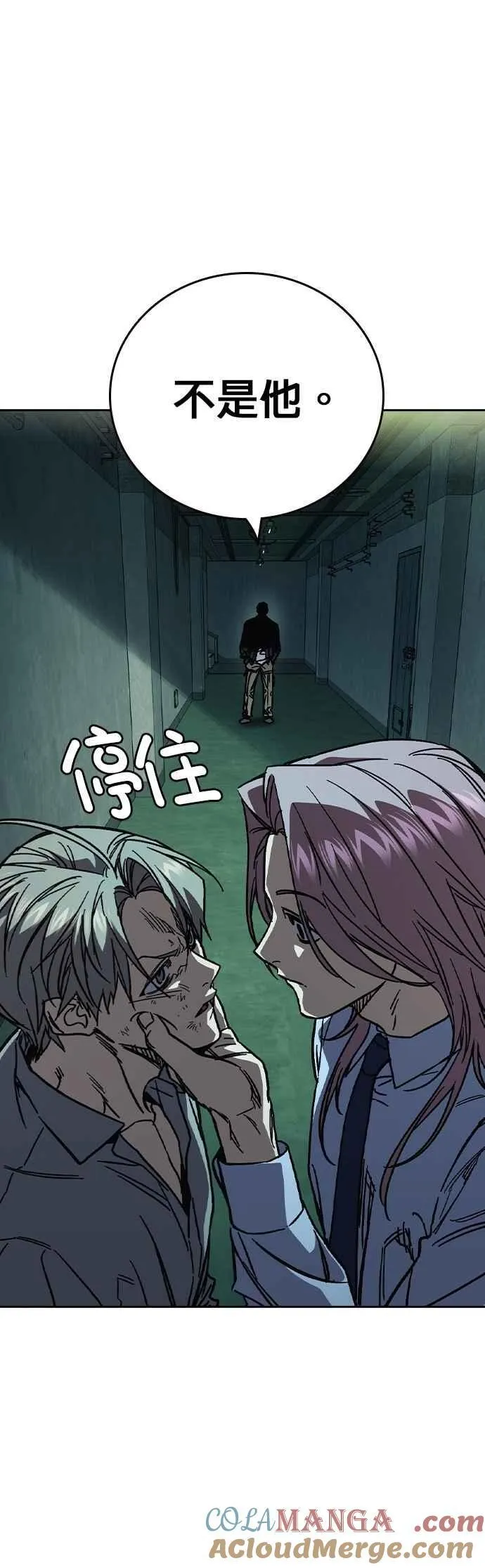 [第三季] 第6话 反派 第31页