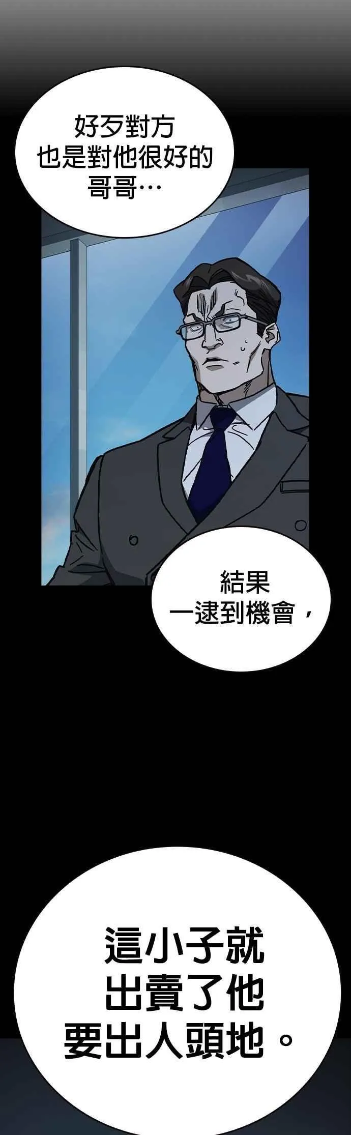 [第三季] 第6话 反派 第36页
