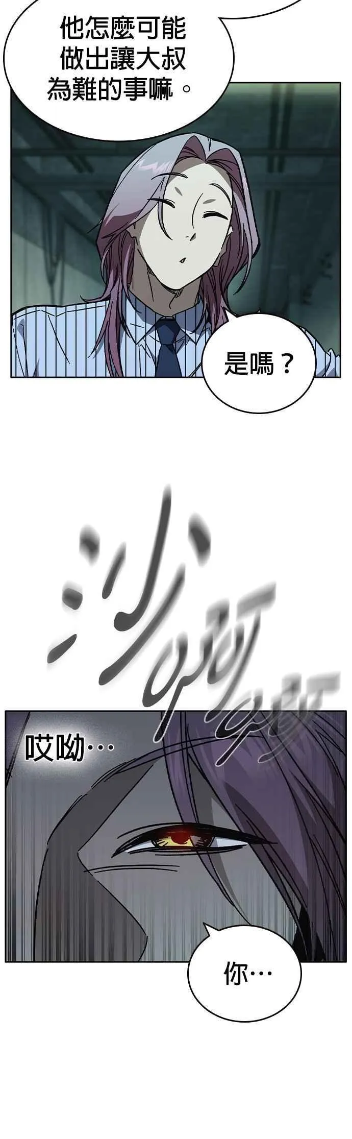 [第三季] 第6话 反派 第39页