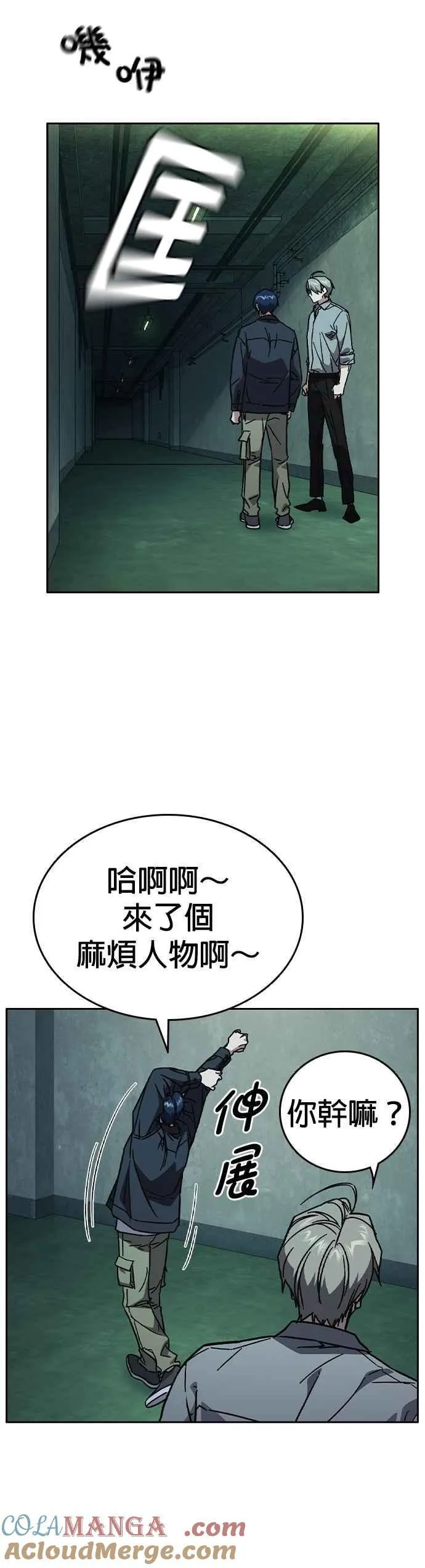 [第三季] 第6话 反派 第43页