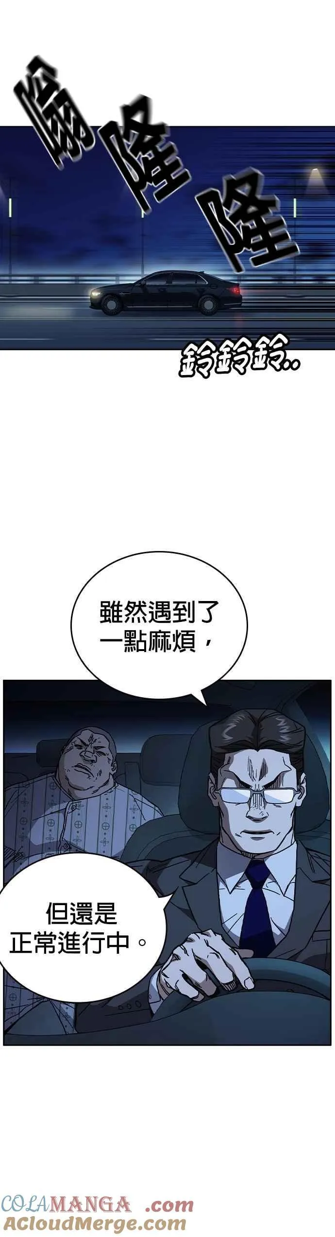 [第三季] 第6话 反派 第46页