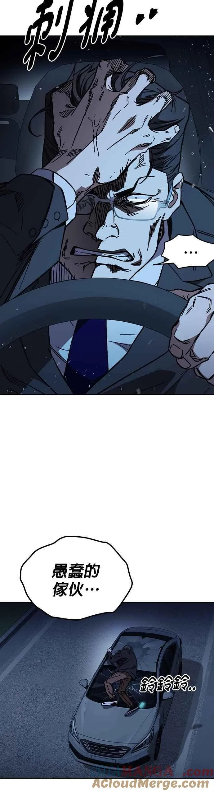 [第三季] 第6话 反派 第49页