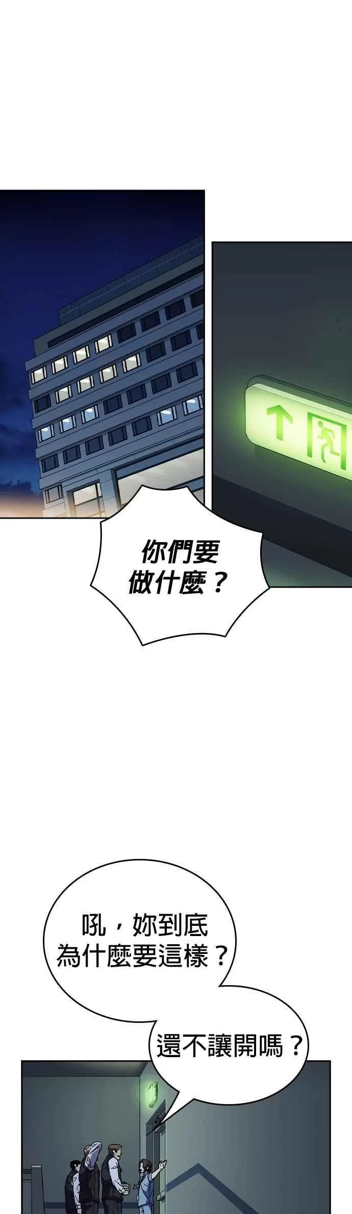 [第三季] 第6话 反派 第51页