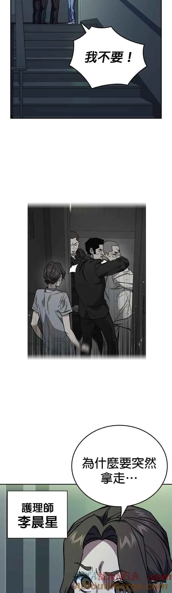 [第三季] 第6话 反派 第52页