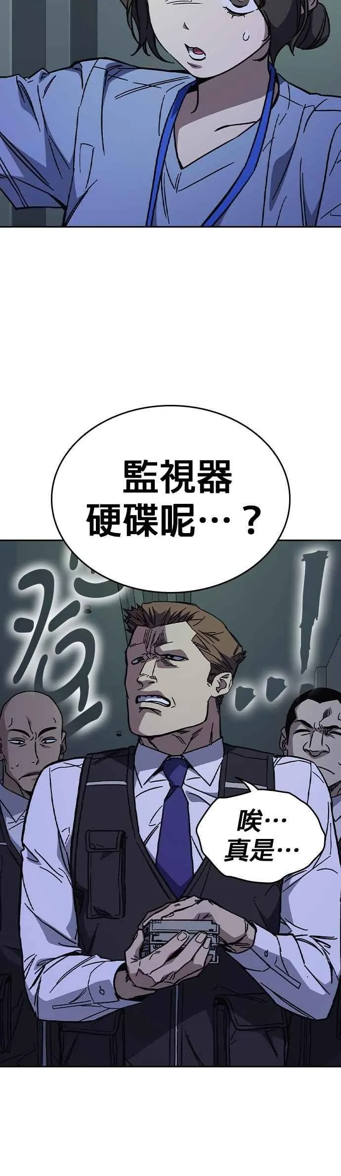[第三季] 第6话 反派 第53页