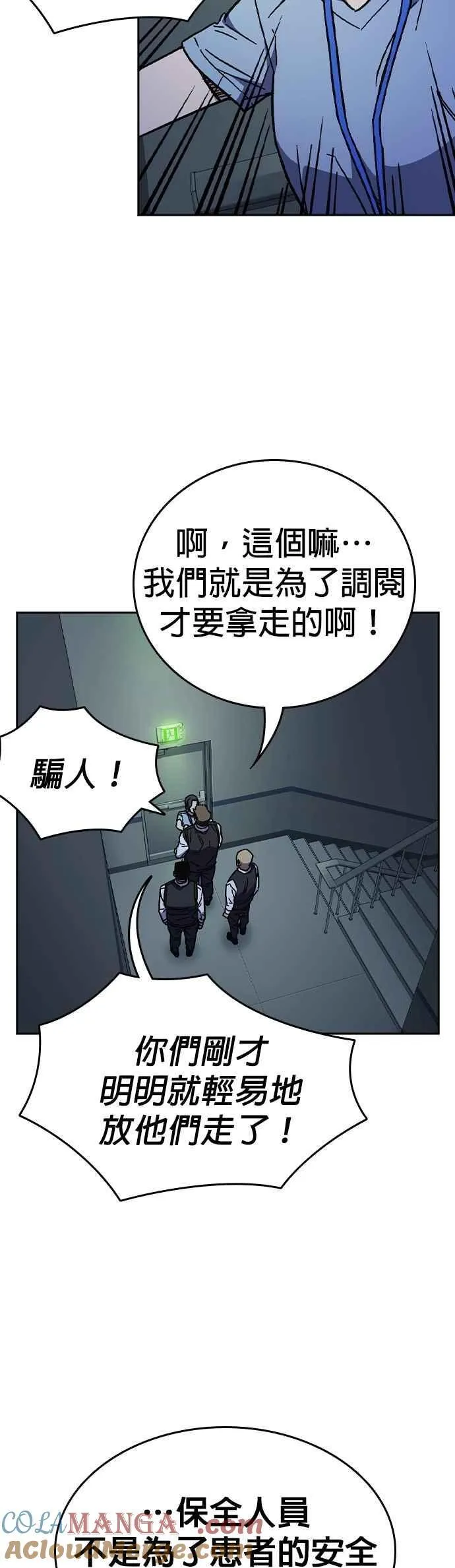 [第三季] 第6话 反派 第55页