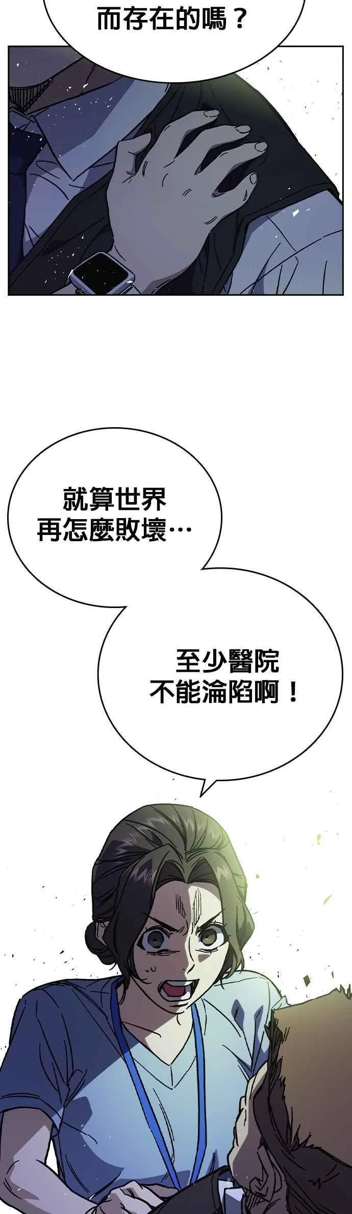 [第三季] 第6话 反派 第56页