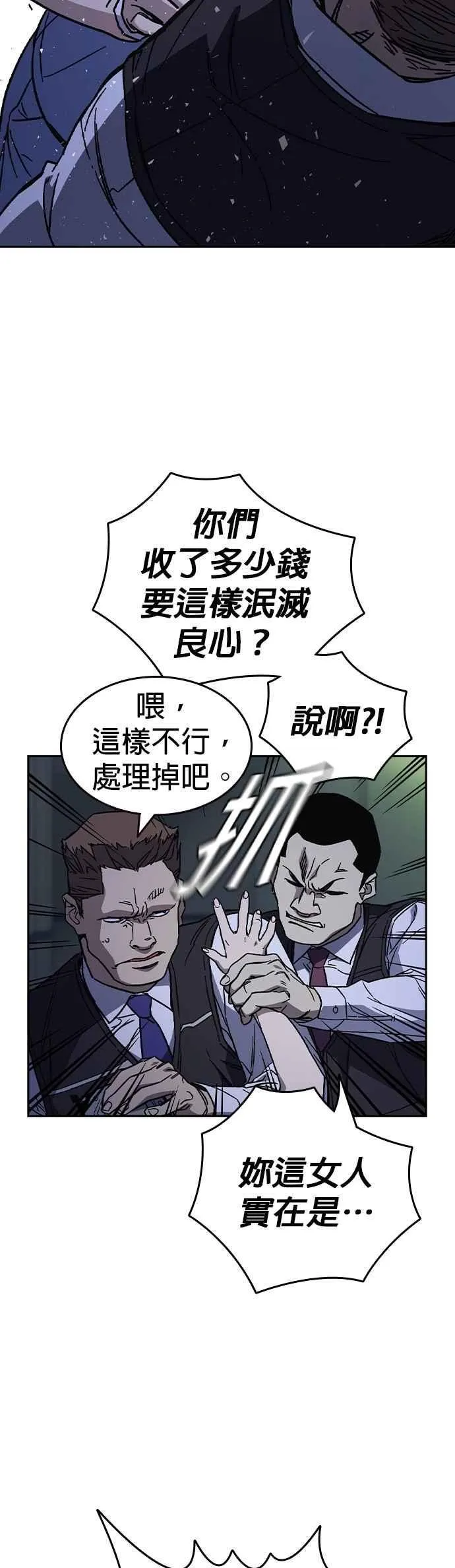 [第三季] 第6话 反派 第57页