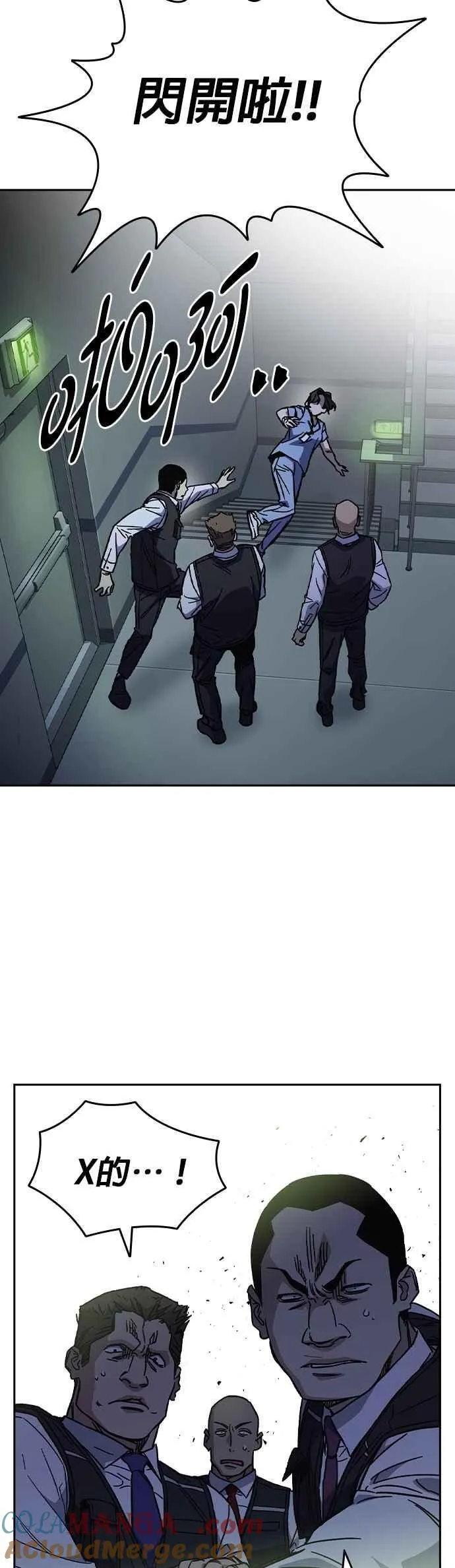 [第三季] 第6话 反派 第58页
