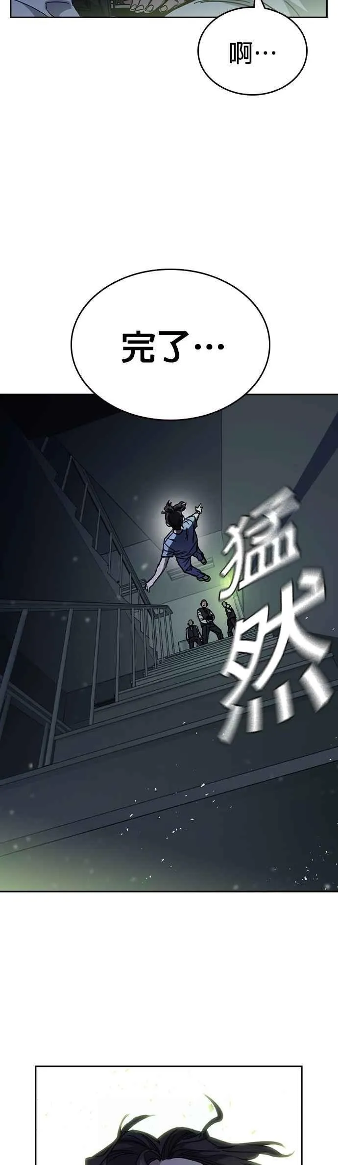 [第三季] 第6话 反派 第59页