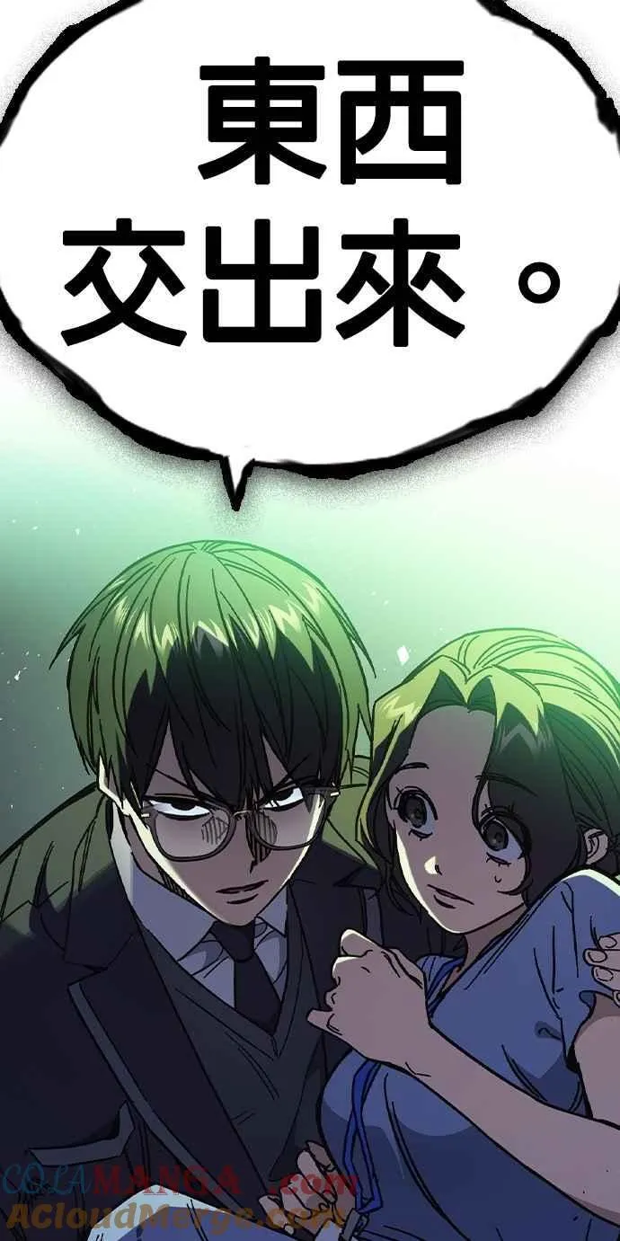 [第三季] 第6话 反派 第64页