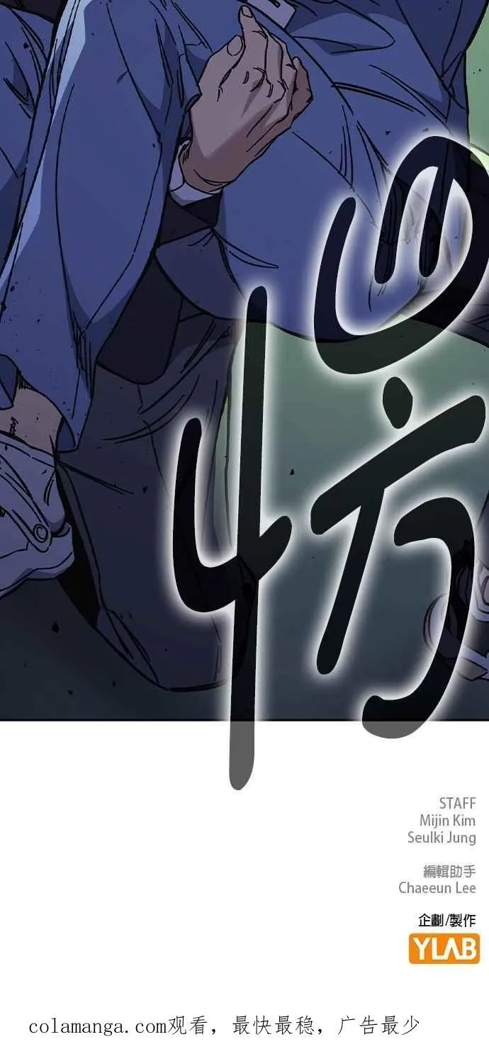 [第三季] 第6话 反派 第65页