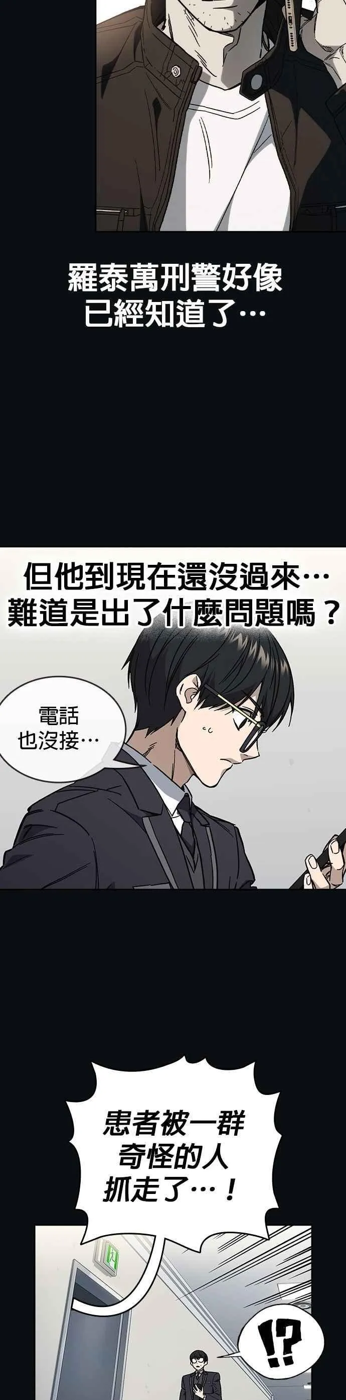 [第三季] 第7话 妨害业务 第5页