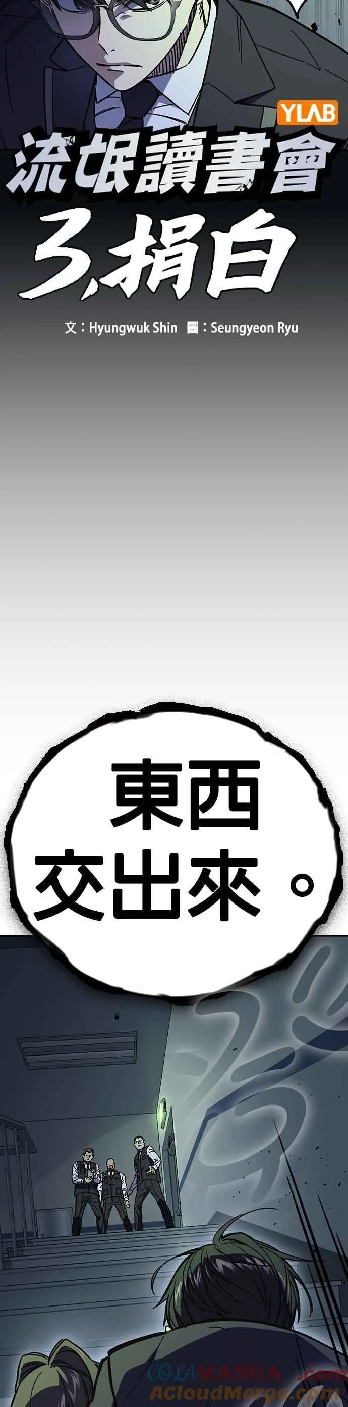 [第三季] 第7话 妨害业务 第7页