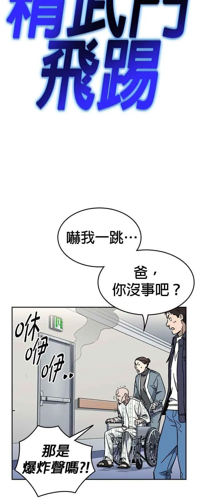 [第三季] 第7话 妨害业务 第12页