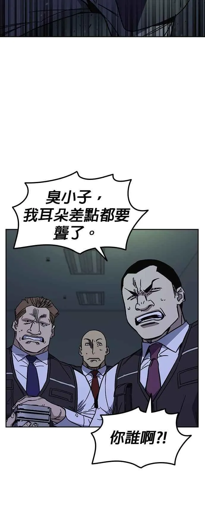[第三季] 第7话 妨害业务 第14页