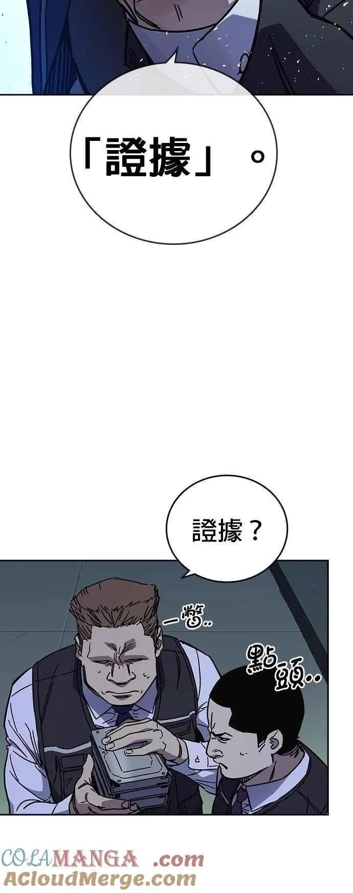 [第三季] 第7话 妨害业务 第16页