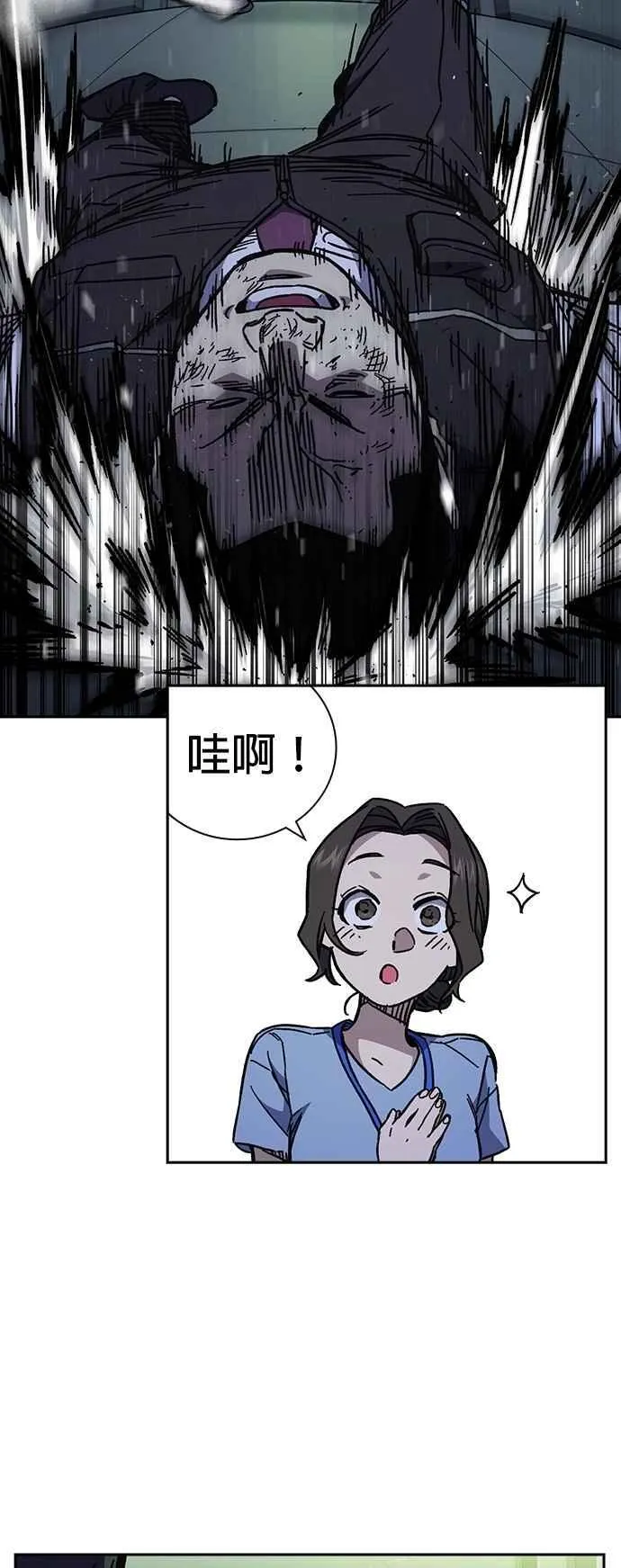 [第三季] 第7话 妨害业务 第20页