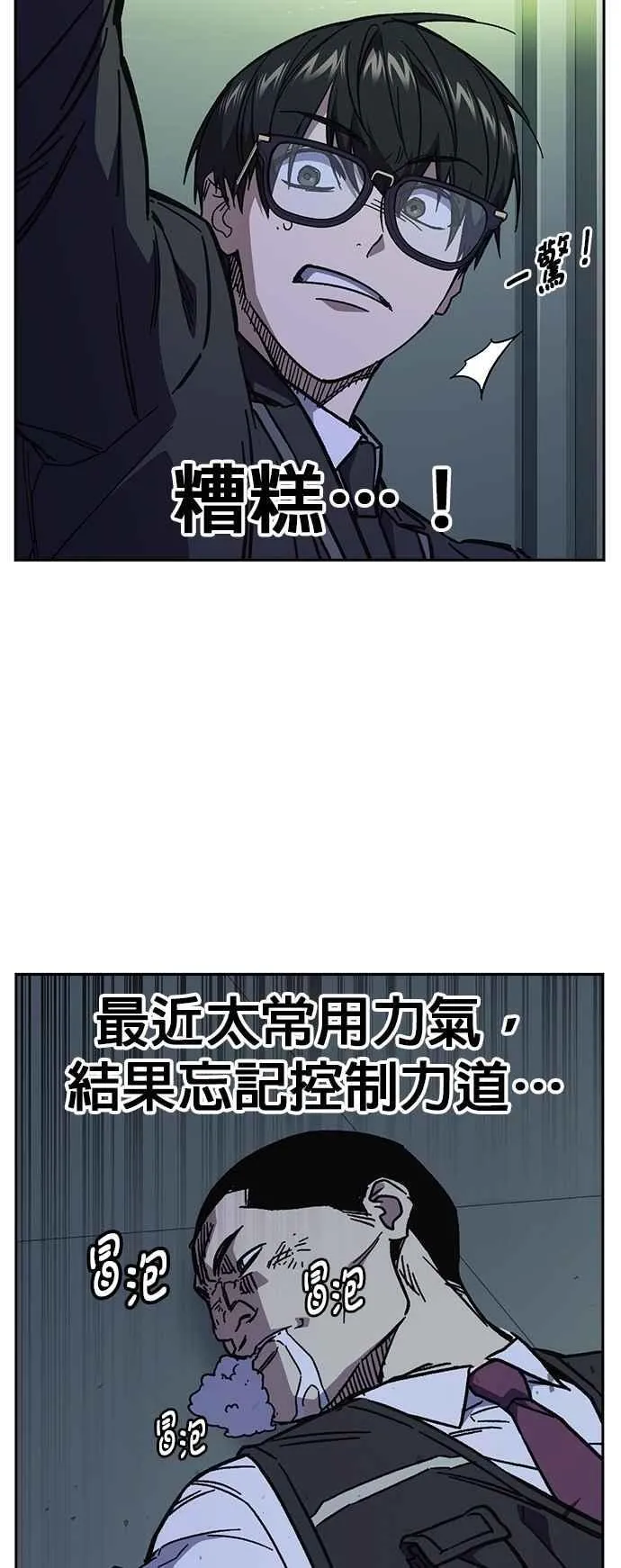 [第三季] 第7话 妨害业务 第21页