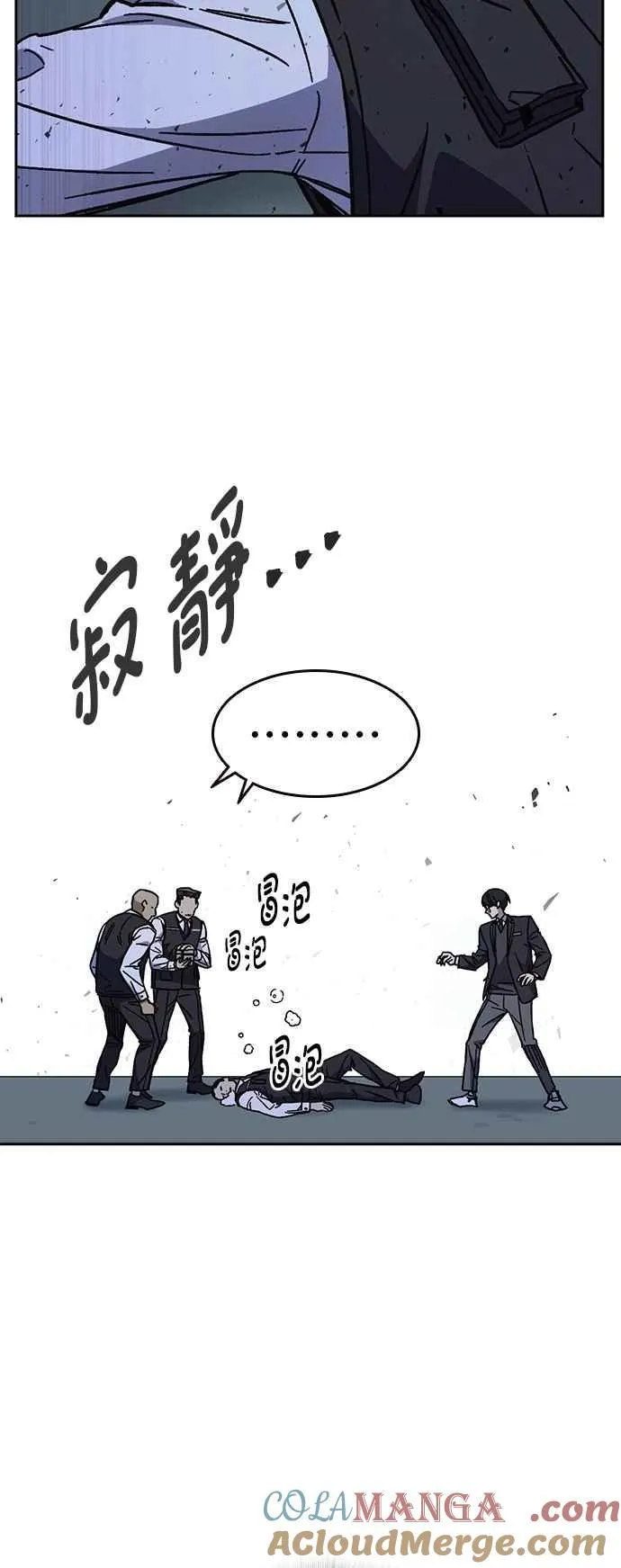 [第三季] 第7话 妨害业务 第22页