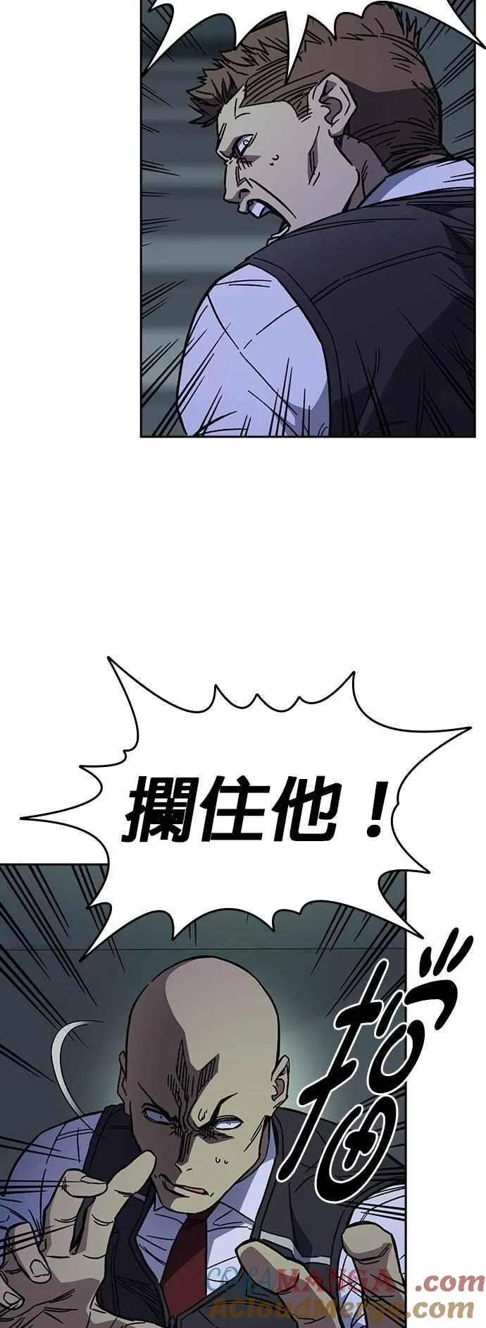 [第三季] 第7话 妨害业务 第25页