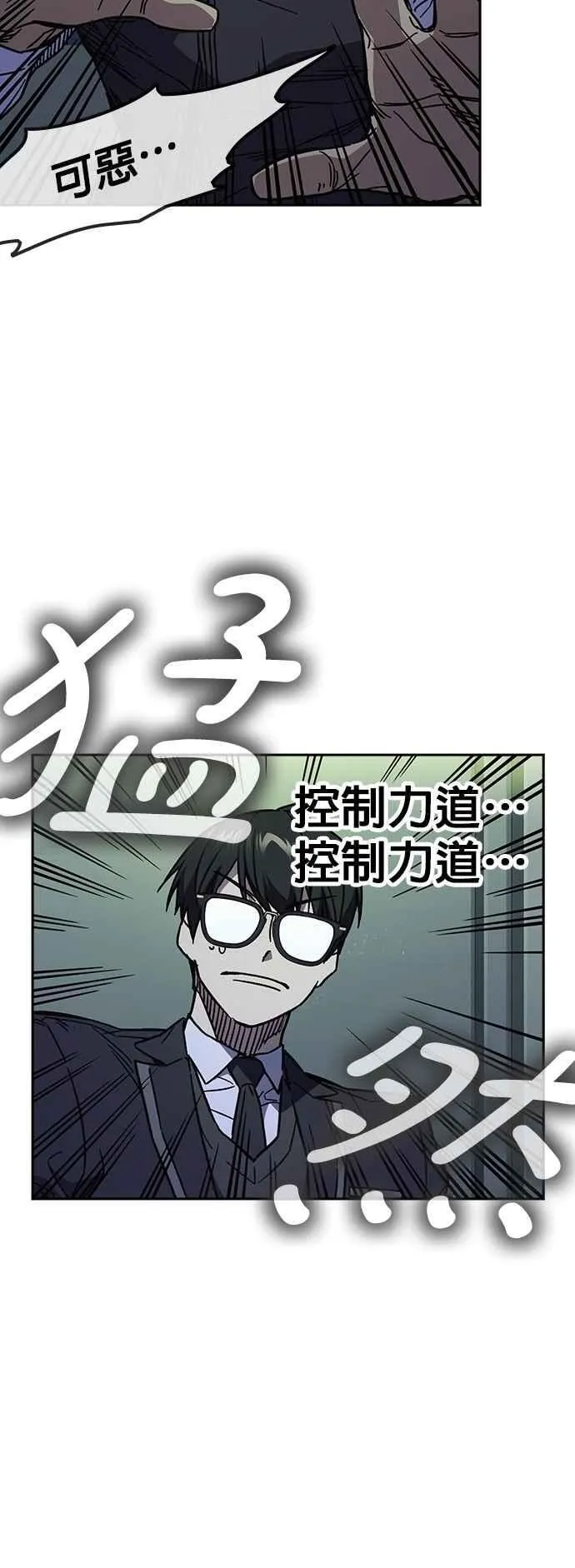 [第三季] 第7话 妨害业务 第26页