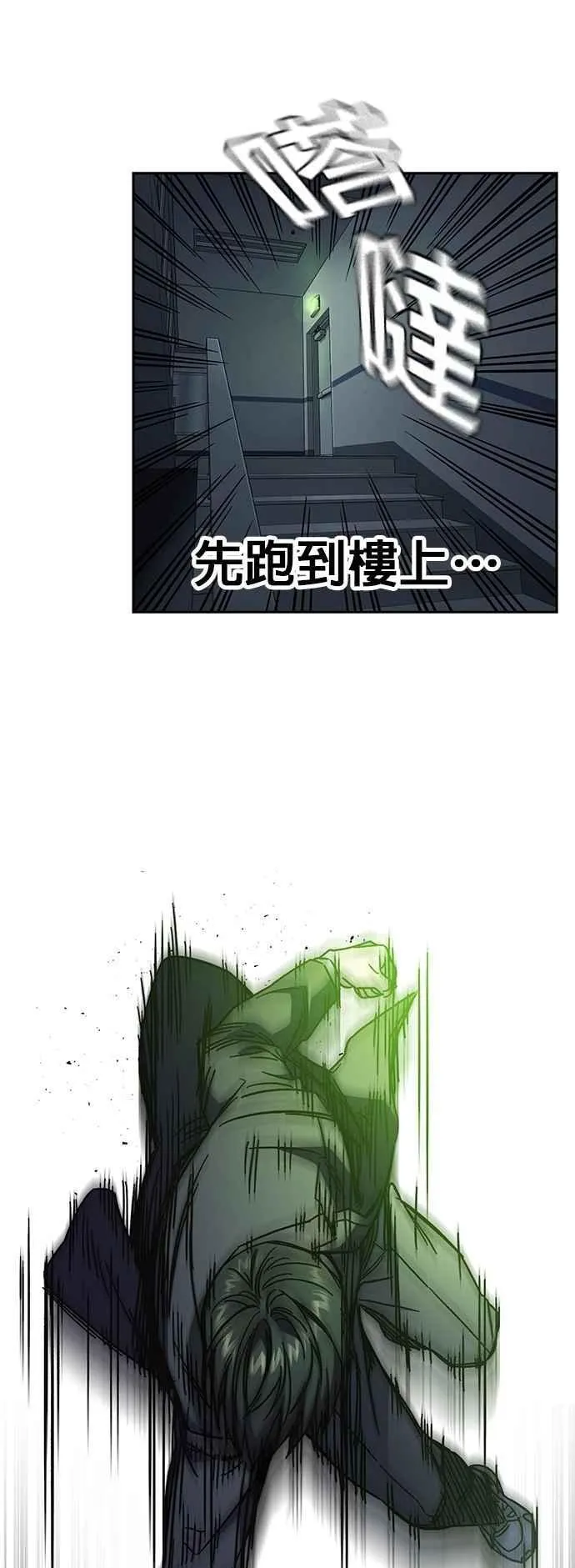 [第三季] 第7话 妨害业务 第29页