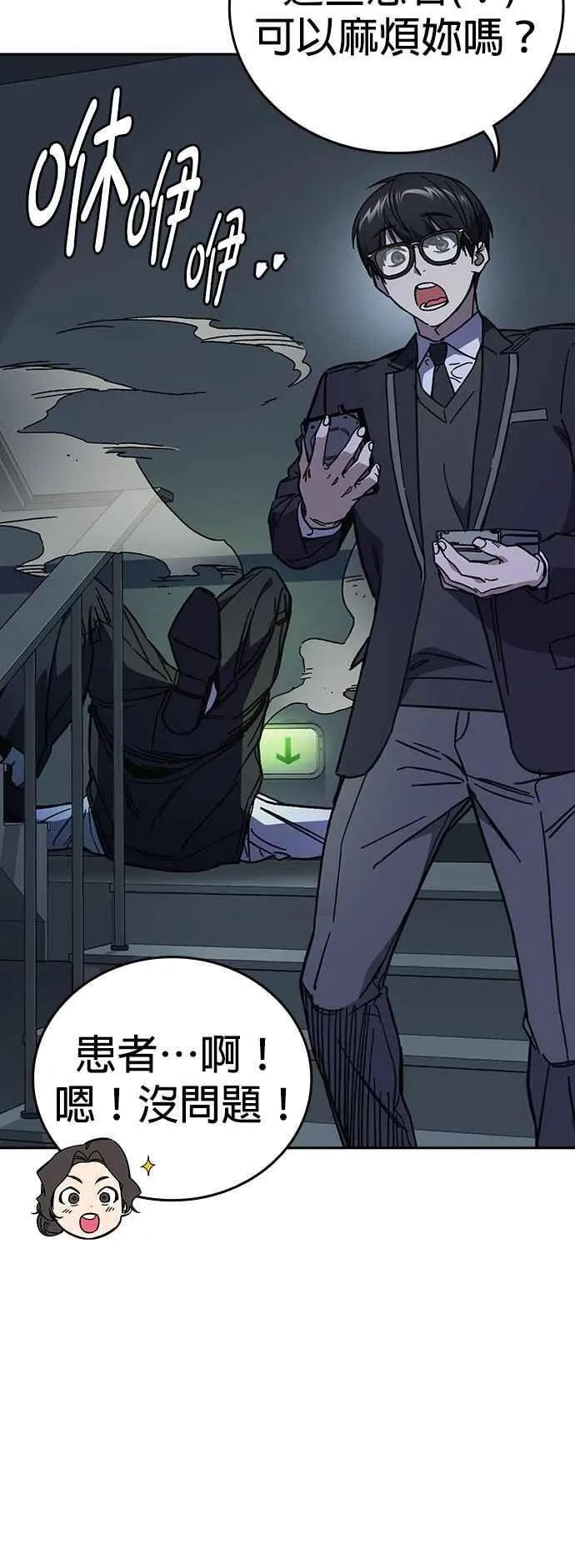 [第三季] 第7话 妨害业务 第33页