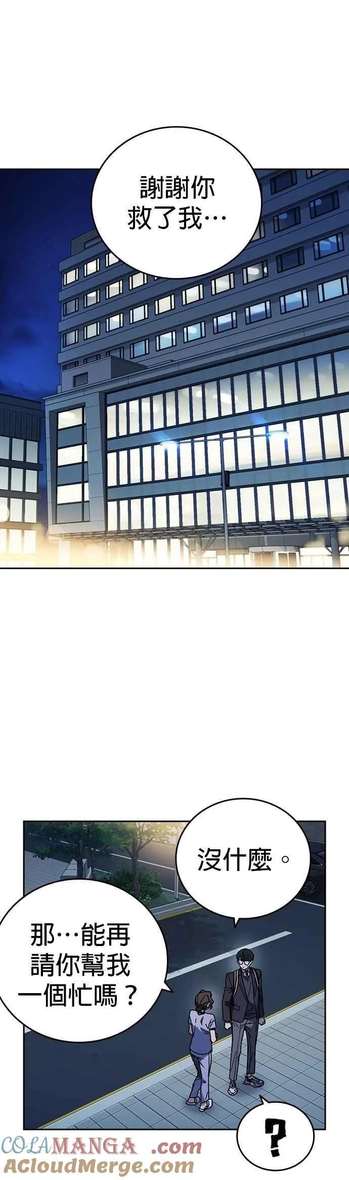 [第三季] 第7话 妨害业务 第34页
